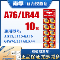  Nanfu alkaline button battery A76 LR44 AG13 1 5V 303 357 Electronic SR44 button wholesale toy remote control vernier caliper button small battery Cassie