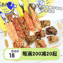 Youpin Shop John Farm Duck Dried Chicken Teddy Dog Snacks Big Gift Bag Dog Beef Grill Teeth Training Dog