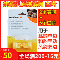 Medela Anti-overflow Valve and White Film Set Breast Pump accessories 6 small white tablets 2 yellow valves