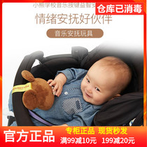 Bear school music pendant button puzzle infant appease toy bear doll Japan Bandai Enlightenment