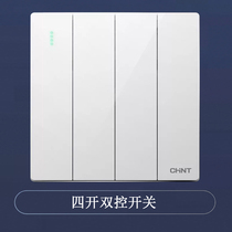 CHINT Electric 86 type concealed NEW2H large panel borderless embedded steel frame Ivory white four-open double control switch