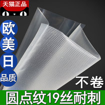 Thickened Round Point Mesh Textured Road Vacuuming Bag Cooked Food Preservation Commercial Home Compression Wrap Food Seal Plastic Bag