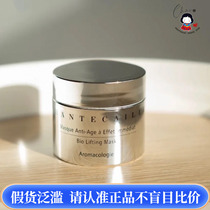 Chantecaille Shantika diamond mask 50ml apply sleep first aid tight anti - wrinkle moisture moisture
