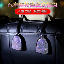Double-sided diamond car seat back hook car multi-functional rear seat back hanging creative car accessories small hook