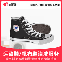Cochlea Jam Diligent Dove Shoes 1 Double Wash Service Wash Sports Canvas Small White Shoes Ex-gratia Shoes Boots Wash Shoes service