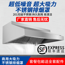 Commercial stainless steel hood switch pipe all-in-one machine Hotel restaurant canteen strong range hood warranty customization