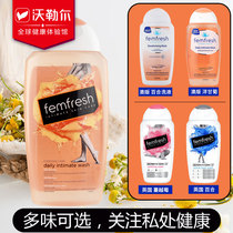 Australian FemFresh Intimate Mild no soap Shampoo Private Lotion Clean Stop Itch to Smell Male