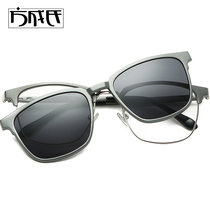 Fang Chengs Myopia Sunglasses Men Polarized Sunglasses Female Round Face Magnetic Attraction Glasses Male sunglasses mirror glasses frame cover 8028