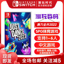 Nintendo Switch Game NS Dance Force Full Open 2022 Dancing Full Body JustDance2022 Body Sensation Spot