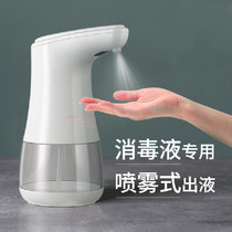 Automatic induction leave-in alcohol spray soap liquid hand sanitizer machine box Anti-toxic bacteria School restaurant Desktop wall hanging