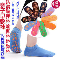 Floor socks adult summer indoor sports Yoga Pilates Fitness professional anti-skid socks playground trampoline socks