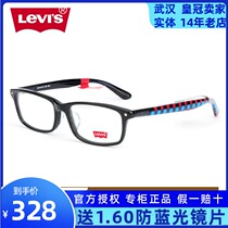 Levis Levis reins glasses frame myopia glasses full frame plate men and women glasses frame LS06187