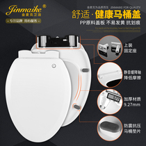 Universal toilet lid thickened seat cover cover cover plate slow down horse lid V type 6013 cramp