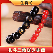 2022 The mascot of the genus Snake is Beidous three-odd-year-old hands-on-the-hand-shakes-to-be-year-old male and female Manau bracelet