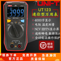 UNI-T UT123 Digital high precision automatic range universal meter Pocket-sized household digital multimeter