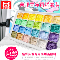 Meibang acrylic jelly pigment set 24 color 30ml set sketching color AVATAR Special painting beginner paint