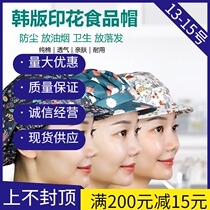 Cotton Duck Tongue Food Hat Female Chef Cooking Fried Vegetable Fume Smoke Dust Anti-hair Hair Baotou Work Elastic Cap