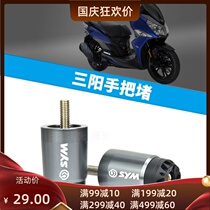 SYM Sanyang FNX150 flame Phoenix Titans S125 modified accessories handlebar glue grip cover throttle handlebar