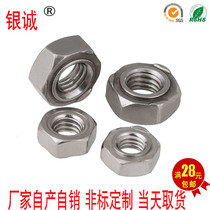 304 stainless steel welding hexagonal nut DIN929 spot welding pressure welding hexagonal screw cap M3M4M5M6M8M10M12