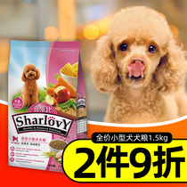 Joy ratio puppy dog food 3 kg PET Teddy VIP appreciation dog puppy food 1 5kg Adult dog general food