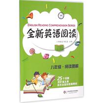 New English Reading Zheng Haoliang He Wenwen Editor-in-Chief Junior High School Synchronous Reading