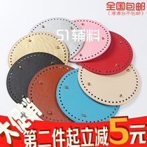 Hyuna with the same handmade diy braided material accessories round oval bag bottom plate leather crochet patchwork leather art auxiliary