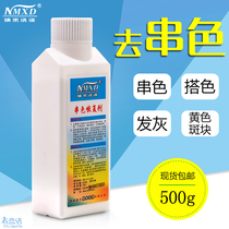 Nano Strings Color Recovery Agent White Light Color Cotton Hemp Genuine Silk Wool Clothes Remove Dyed Strings Color Hitch Hair Yellow