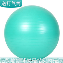 Slimming yoga ball explosion-proof indoor training fitness ball pregnant woman midwifery ball weight loss adult yoga ball Blue