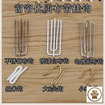 Curtain hook Curtain Hook Accessories Stainless Steel Anti Rust Four Paws Hook Single Hook Tip Hook Han Style S Crochet Hook Hook