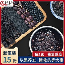 15-day Wufa five black porridge ingredients Black rice black beans Black sesame combination Five grains morning and evening meals Eight treasures porridge