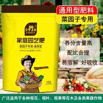 Stanley compound fertilizer vegetable green planting agricultural vegetable flower fertilizer potted nitrogen phosphorus and potassium fertilizer household General purpose