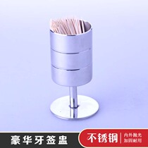 Creative stainless steel toothpick tube ktv fruit fork frame Restaurant European toothpick cup Bar front desk decoration
