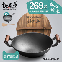  Iron workshop iron pot Household binaural cooking pot non-stick pan Cast iron wok old-fashioned traditional uncoated pig iron pot large