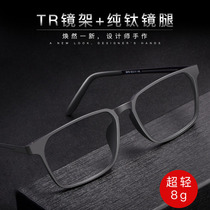 New pure titanium spectacle frame myopia glasses mens comfortable full-frame big face ultra-light spectacle frame elastic paint glasses 8878