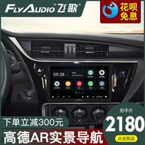 Flying song GS2 for Toyota Corolla Reling navigation all-in-one machine central control reversing Image Android large screen navigation