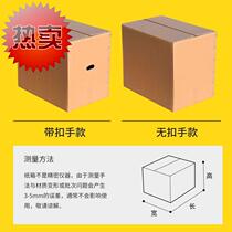 Moving cardboard box Ksub 5 pieces of special hard oversized cardboard box containing packaging box delivery packing bag cartons moving house