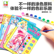 Balala cheerleading watercolor painting 3-8-year-old girl painted book princess painting beauty teenage girl in color painting creative graffiti