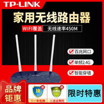 TP-LINK Home Wireless Router TL-WR886N High-speed WIFI Wall King 3 Antenna 450M Telecom Unicom mobile universal