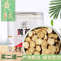 Buy 2 send 1) MILK VETCH Gansu Milk Vetch Sheet Round Sheet 100g can hitch a raw tea drink can be hitchhiking angelica Dangshen tea