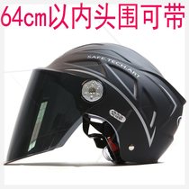 Large helmet men increase 64 helmets summer dock xl support car Big dock four seasons universal electric xx Winter and Summer dual use