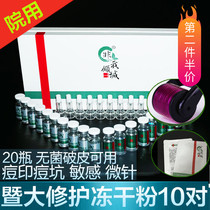 Non-my allure oligopeptide lyophilized powder acne ink pit beauty salon special microneedles to import sensitive repair liquid cum large