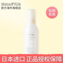  MamaKids Brown Sugar Moisturizing Lotion(Moisturizing Type)Sensitive skin Moisturizing to prevent acne and acne 160ml