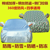 Lichi V9V7V6V5 journey electric four-wheel car jacket thickened Oxford special car cover sunscreen rain snow cover