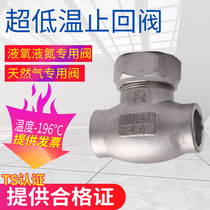 Low temperature check valve oxygen nitrogen gas storage tank boiler stainless steel welding upright one-way stop DH61F-40P