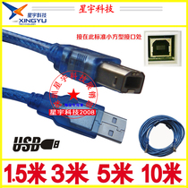 Preferential price shielded magnetic ring USB2 0 printer square mouth data line Scanner line synchronizer extended line 10 meters