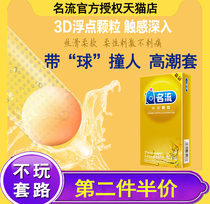 Celebrities dynamic particle condom Mens fun G-spot prickly condom fun bead set BXT family planning supplies
