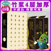 (Activities offer more) coreless roll paper sanitary paper towel toilet paper household roll paper full box