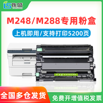 lian sheng applicable Fuji Xerox m115b m288dw p115b w printer toner m235dw m248b m228b m225dw
