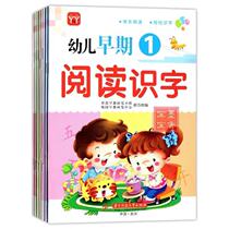 Kindergarten teaching materials Wholesale childrens heart nursery school Early reading and literacy 12345678 copies of classes in small classes Young small bridging classes Lower volumes of language courses 3-5-6-year-old children
