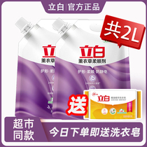 Liby softener Anti-static laundry liquid Full box batch household lavender fragrance long-lasting household clothing care agent